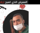 Gaza-Terrorist war Mitglied von Ärzte ohne Grenzen