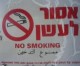 Rauchen ist in Israel jetzt fast überall verboten