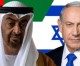 Vereinigte Arabische Emirate wollen diplomatische Beziehungen zu Israel aufnehmen