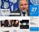50 Jahre Israel-Deutschland: Die offizielle Website ist online