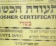 Koscher, koscherer, am koschersten – HACCP in Israels Küchen