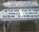 Was bedeutet eine US-Botschaft in Jerusalem für Israel?
