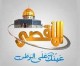 Al-Aqsa-Rundfunknetz wegen Terrorismus verboten