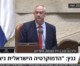 Knesset-Sprecher Gantz erntet Kritik von alten und neuen Kollegen