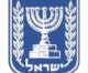 Botschaft des Staates Israel in Berlin bis auf Weiteres geschlossen