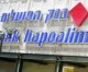 Hapoalim erwartet Zusammenarbeit mit den Banken der VAE